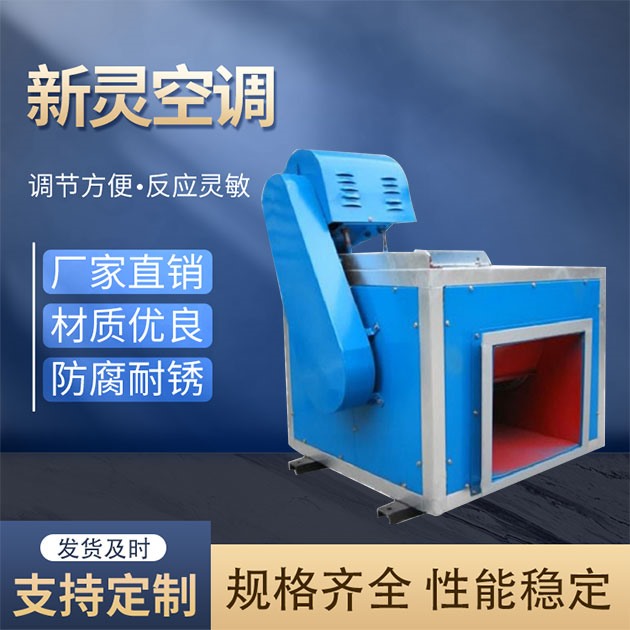 HTFC柜式離心風(fēng)機